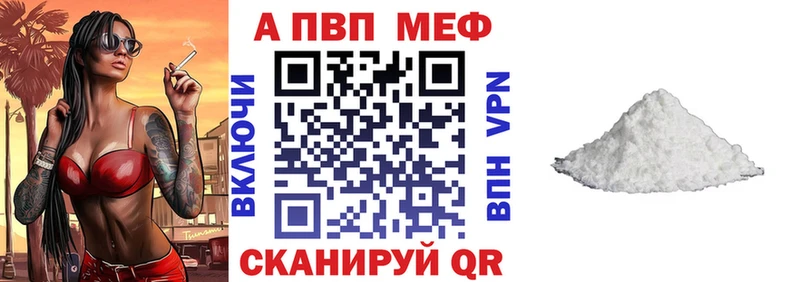 A-PVP Crystall  OMG маркетплейс  Арск 