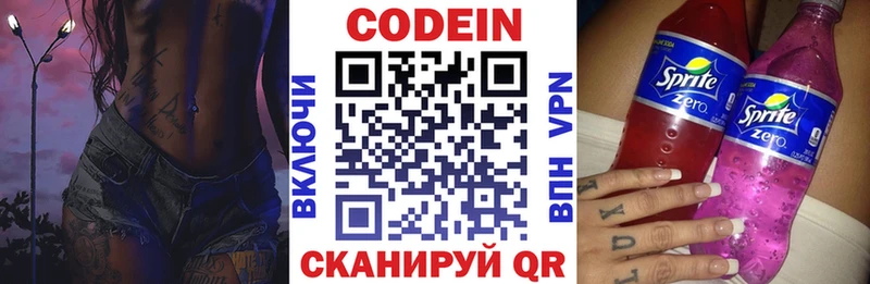 Кодеиновый сироп Lean Purple Drank  это как зайти  Арск 
