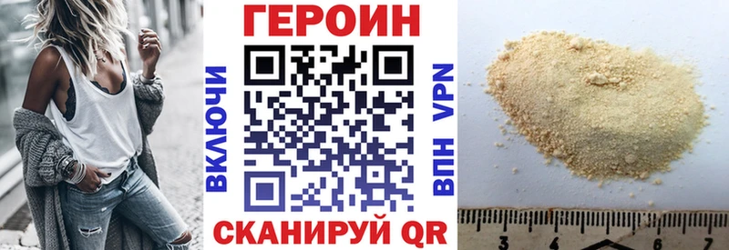 купить наркотики цена  Арск  ГЕРОИН белый 