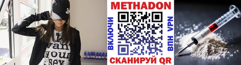 где можно купить наркотик  kraken зеркало  МЕТАДОН VHQ  Арск 
